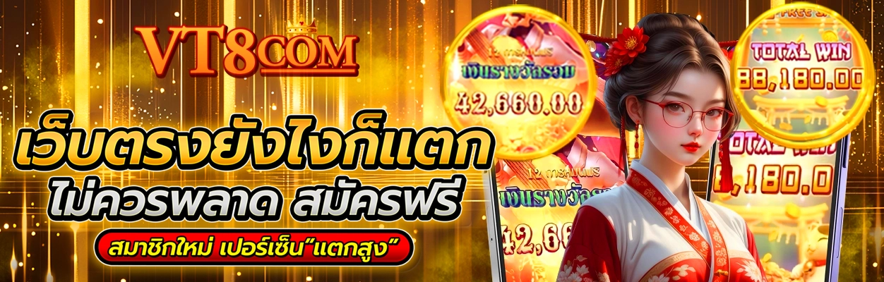 รีวิว VT8com